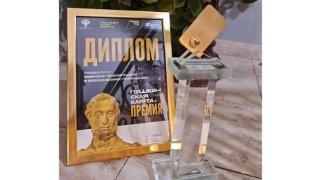 Губернатор: Регион наградили за развитие проекта «Пушкинская карта»