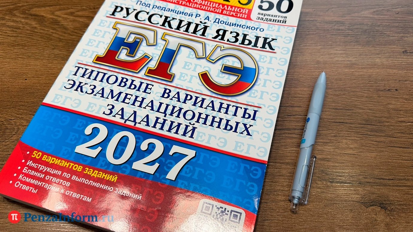 Опубликован проект расписания ЕГЭ на 2027 год