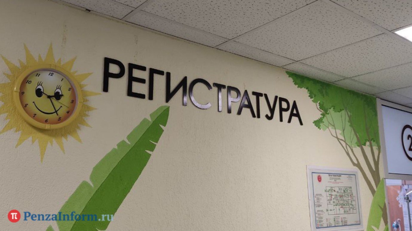 В пензенской детской поликлинике появились новые врачи