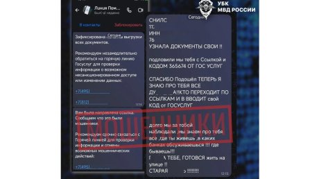 Мошенники придумали схему с отменой скрытой подписки