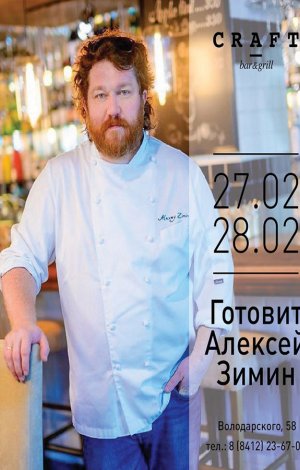 Алексей Зимин Фото