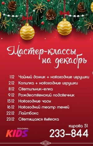 Новогодние Игрушки 2 Класса Новогодние Игрушки 2 Класса