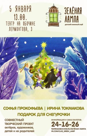 Читаем В Новогодние Праздники Читаем В Новогодние Праздники